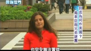 【李四端的雲端世界】2013/04/20 到底為何炸美國? 揭車臣兩兄弟謎團