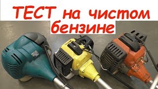 Работа бензокосы на чистом бензине - последствия / brush cutter on pure gasoline
