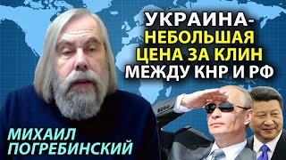 Погребинский. Россия и Китай ставят под вопрос будущее доллара. Европа в газовом ралли