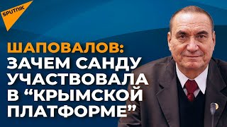 Как участие Санду в "Крымской платформе" скажется на отношениях Молдовы и России