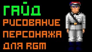 Гайд по рисованию персонажа без анимации (для новичков)