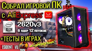 Готовый комплект XEON E5 2620v3 HUANAZHI X99 BD4 Gaming 2011v3 GTX 1650 с Aliexpress Сборка BAD CAT