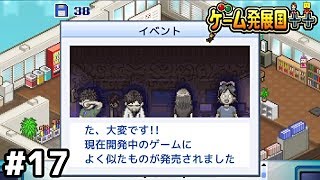 まさか他社もパンチラのゲームを…！？【ゲーム発展国++】＃１７