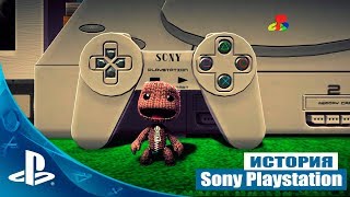 Sony Playstation - История консоли