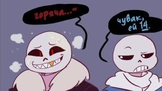 Комикс микс ПО Deltarune и Undertale