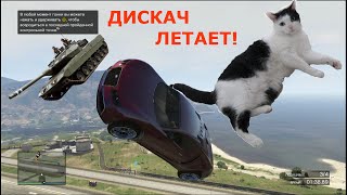 GTA 5 Гонки: "Полет Через Военную Базу"