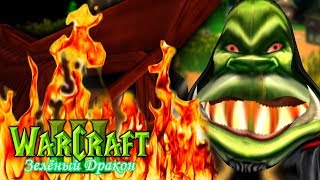 #13 СЖЕЧЬ ЭТИ АМБАРЫ! / Кровь врагов - Warcraft 3 Зеленый Дракон прохождение