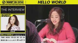 特集「THE INTERVIEW with 神崎恵」 フルバージョン