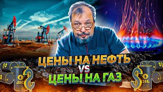 Зависимость Цен на Газ от Цен на Нефть - Борис Марцинкевич в эфире Радио Москва | Геоэнергетика Инфо