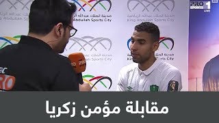 مؤمن زكريا: الدوري السعودي سيساعدني على التألق والانضمام لمنتخب مصر قبل كاس العالم