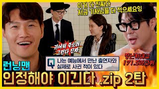 뼈맞고순살파티