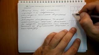 Пёрышкин. Задача 858