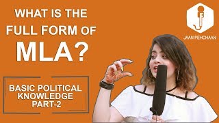FUNNY POLITICAL QUIZ  | DELHI ON CONSTITUTION SHORT FORMS | JAAN PEHCHAAN POLITICS|
