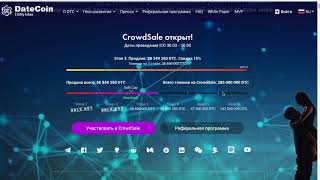 DATECOIN - Высоколиквидный Utility токен со встроенной механикой увеличения стоимости