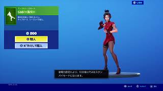 【フォートナイト】「シャドースパー」エモート耐久ライブ「SHADOW SPAR」【FORTNITE】