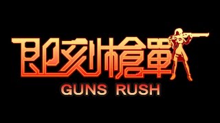 【即刻槍戰直播】 | " 戀戰星期六 1029 " |* BY: 雞尾魚 (延遲:20秒左右)