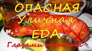 Тайланд глазами туриста  Насколько опасна уличная еда Food Thailand