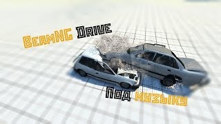 BeamNG Drive | Разбиваем машины под музыку | #1