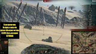 НОВАЯ ЧИТЕРСКАЯ СБОРКА МОДОВ ДЛЯ WORLD OF TANKS 0.9.18.0 СКАЧАТЬ БЕСПЛАТНО(от07.05.2017)