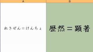 漢字検定2級対義語・類義語フラッシュカード