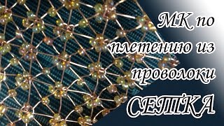 Металлическое полотно