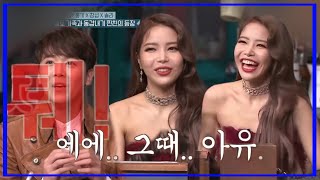 [마마무 솔라] 어딜가든 용몰이.. 뽀뽀 퉤!ㅋㅋㅋㅋ (마타하리 연습일화)