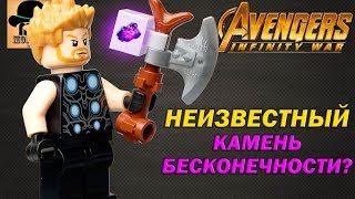 ? СЕДЬМОЙ КАМЕНЬ БЕСКОНЕЧНОСТИ ? и новое оружие Тора против ? Таноса [ТЕОРИЯ]