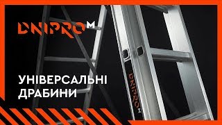 Універсальні драбини Dnipro-M