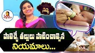 How to Increase Breast Milk? | Valuable Suggestions for Successful Breastfeeding | Navya