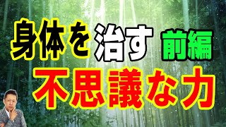 【インタビュー】人間の体を治す不思議な力、伝授します（前編）　ATL5th07