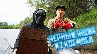 Что внутри черного ящика из упавшего спутника | Тайна Скряги