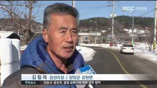 북양양IC 연결도로 사고 잇따라161216