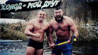 ЗАКАЛИВАНИЕ С МАКСОМ ТОПОРОМ | ПОЕЗДКА В ЛЕСНУЮ ШКОЛУ | КАК МЫ ПОЗНАКОМИЛИСЬ С ТОПОРОМ?