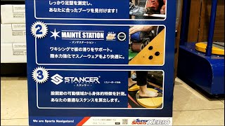 スノーボード　スタンサー（STANCER）測定＋解説