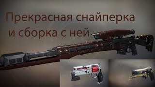 Обзор на лисий укус. Советы по сборке. Лунный вой + лисий укус( и другие)