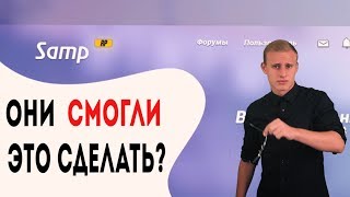 EVOLVE RP -  КОПИЯ | SAMP RP - НЕПОВТОРИМЫЙ ОРИГИНАЛ [GTA SAMP]