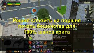 Royal Quest Гранас Тут все: Печать, Рецепт, Удача, Неудача и др.