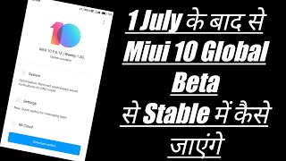 Miui 10 Beta To Stable 1July || Miui 10 9.6.27 To Stable Install ? || Miui 10 Suspend 1 July