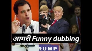 Aagri funny dubbing videos l HK Dombivlikars
