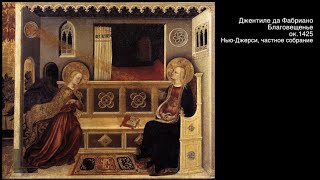 ИТАЛЬЯНСКАЯ ЖИВОПИСЬ РАННЕГО ВОЗРОЖДЕНИЯ
