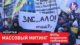 "Нам отступать некуда!": ФОПы вышли на массовый митинг под Раду