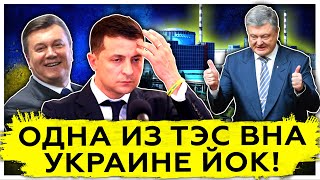 Одна из АЭС вна Украине йок! AfterShock.NEWS