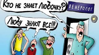 Русский ВРАЧ, всем ВРАЧАМ, ВРАЧ! Russian DOCTORS, throughout surgeon!