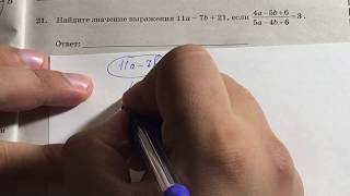 ЗАДАНИЕ 21. ОГЭ 2018 МАТЕМАТИКА 2 ЧАСТЬ.