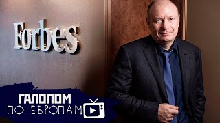 Амурский бунт, Потанин и штраф, Хотите деноминацию? // Галопом по Европам #253