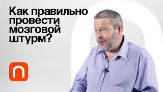 Мозговой штурм — Владимир Спиридонов на ПостНауке