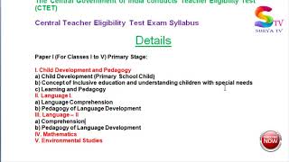 CTET JULY 2020 SYLLABUS PAPER 1 CLASS 1 TO 5TH