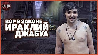 ВОР В ЗАКОНЕ ИКА РОСТОВСКИЙ