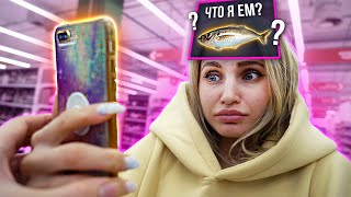 МАСКА в ИНСТАГРАМ решает, ЧТО Я БУДУ ЕСТЬ челлендж