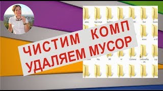 Как почистить  скайп и кэш от мусора, открыток, смайлов